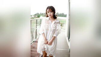 STP18509 美传媒联合出品 TM0051写真女郎来了~32D小支马狐媚娘!!我们用大GG来填满她(下)