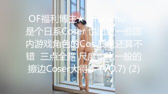 高能预警！比女人还女人极品九头身桃子臀外围T【木豆糖】私拍完结，与金主各种玩肏互怂3P，初次露脸，果真是大美女 (4)