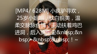 [MP4]顶级高端外围场，苗条00后女神，清纯初恋脸，小仙女在仙丹加持下到达高潮-