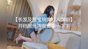 [MP4/410MB]扣扣傳媒 QQOG045 蹂躏03年校花 冉冉學姐