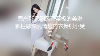 顶级女神~新合集【小玉】致命诱惑~骚舞露点抖奶~丝袜美足美腿【17V】 (9)