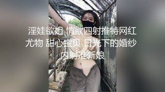 淫娃欲姐 情欲四射推特网红尤物 甜心宝贝 日光下的婚纱 内射准新娘