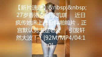 [MP4/ 798M] 短发性感少妇卧室中日常性爱，交挑逗，骑脸舔逼无套啪啪，花式姿势操逼