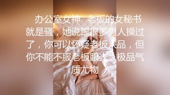 【劲爆❤️气质女神】加奈学姐✿ 黑丝御姐气质堪比明星 小嘴吸茎媚眼摄人心魄 女上位滚烫蜜穴极深榨精 颜媚无敌