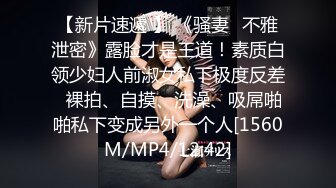 【震撼M事件】刷爆朋友圈❤️吉_林女孩【岳X月】10P大乱_交，堪比AV现场[无水版]