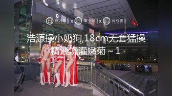 【新片速遞】2022.1.9，【换妻探花】，下午场，28岁研究生夫妻，国企上班，周末酒店交换温柔，温柔娴淑小姐姐，尽情释放[603MB/MP4/01:26:39]