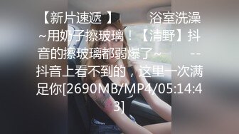 无水印[MP4/635M]1/31 黑丝高跟OL越性感越反差太敏感了没操几下就高潮了VIP1196