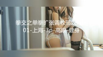 STP34354 “我要打开车窗操你，我要让来往的车辆都知道你在车里挨操了”气质人妻少妇穿着丝袜和炮友在大马路上车震