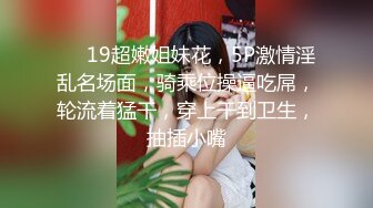 晚饭后与情人来一炮，最后情人说射她肚子上