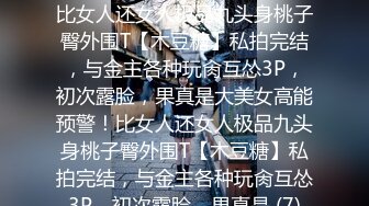 经典收藏，早期火遍全网，相约中国模特【邓晶】无水印原版视图全集，屁股浑圆奶子饱满脸蛋稚嫩，处处流露出真实的感觉