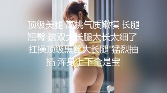 漂亮美女吃鸡 小兔子不吃素专吃大肉棒 吃的多香多开心 看着都享受