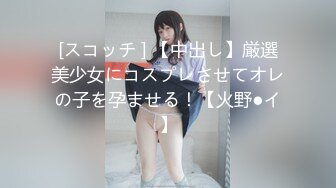 [スコッチ ] 【中出し】厳選美少女にコスプレさせてオレの子を孕ませる！【火野●イ】