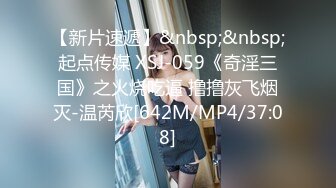 [MP4/ 517M]&nbsp;&nbsp;辣辣辣妹闪亮登场~御姐范够骚~高颜值身材正点~衣服特有个性，下面很嫩水