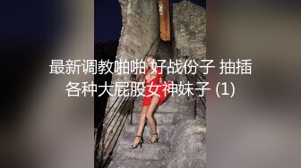 『阿朱』大尺度性爱3P私拍流出