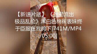 [MP4/2410M]7/30最新 露脸才是王道外围模特玩肏各类一字马粉丝群内福利VIP1196