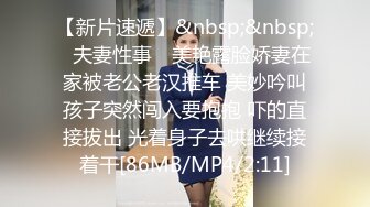 黑丝美女 身材苗条大长腿 被大洋吊抠逼 各种输出 呻吟不停 最后颜射口爆