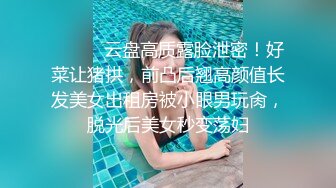 【新片速遞】 ❤️鼎盛合租房未流出小情侣两次出镜，女友的大胯子张开喷尿的一瞬间我硬了，B那个嫩啊【144MB/MP4/01:34】