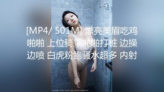 [MP4/ 501M] 漂亮美眉吃鸡啪啪 上位骑乘啪啪打桩 边操边喷 白虎粉鲍骚水超多 内射