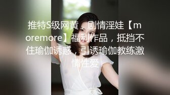 海神侄子爆肏嫂子5.0 宝宝在傍边看着妈妈被肏 宝宝乖喔~太深了好舒服~已经到了好几次受不了了 嫂子求饶口爆