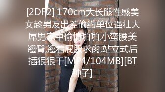 [MP4/ 305M] 情趣制服网红女神HKsweetbaby制服女J被干爽翻天 情趣高跟黑丝致命诱惑