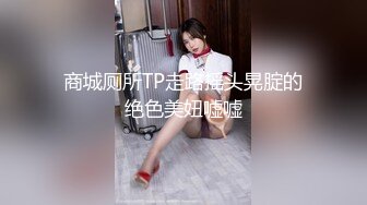 STP14215 两男两女淫乱混战，嫩妹子胸大被前后夹击，眼镜妹看着乖巧也是超级放荡，淫靡刺激