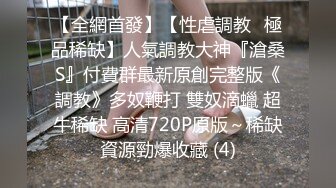 [MP4]STP30415 清纯系天花板！呆萌眼镜妹妹！脱光光展示身材，贫乳多毛嫩穴，掰开手指揉搓 VIP0600