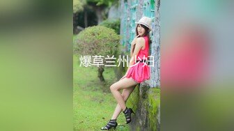 ★☆《强烈推荐✅小女神》★☆露脸邻家乖乖清纯美少女，网红顶级极品萝莉小母狗【罗利布林】私拍完结，紫薇玩肛玩穴啪啪极度反差 (10)