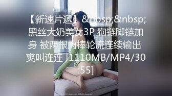 [MP4/ 487M] 清纯小学霸 老师同学眼中的好学生，反差太大了，白白嫩嫩青春肉体让人着迷