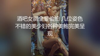 【新速片遞】 熟女阿姨 啊啊好爽 抓着我头发使劲操 快插进来 一个人满足不了你啊 这肥臀阿姨太骚了 射了还要小伙再插进去有点生气 [668MB/MP4/33:55]