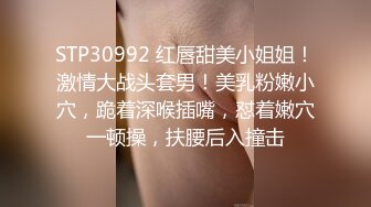 STP30992 红唇甜美小姐姐！激情大战头套男！美乳粉嫩小穴，跪着深喉插嘴，怼着嫩穴一顿操，扶腰后入撞击