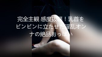 【新片速遞】姐妹花激情大秀一起直播给狼友看，真鸡巴骚全程露脸互相舔逼舔菊花，抠着骚穴浪叫呻吟自己舔脚精彩不要错过[956MB/MP4/01:16:45]