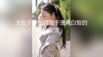 黑丝伪娘贴贴 啊啊不要爸爸 被无套爆菊花骚叫不停 和同性上床心里是接受可身体却接受不过来 拼命抵抗着我快速流失的尊严