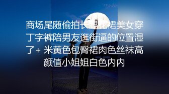 【新片速遞】 黑絲短發氣質網紅臉少婦道具紫薇,翹著肥滿大屁股不斷抽插假J8,浪叫老公再快點[1G/MP4/02:04:09]