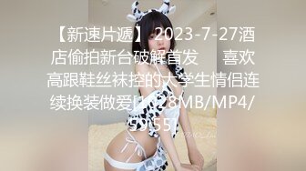 大学学妹穿情趣内衣，女上位，初次调教