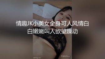 《极品泄密魔手外购》近水楼台先得月第七期！校内厕拍达人女厕偸拍J官学院女同学方便，性欲强型大毛逼