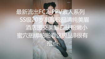 眼镜哥约炮极品身材的美女同事❤️颜面骑乘玩69完美露脸