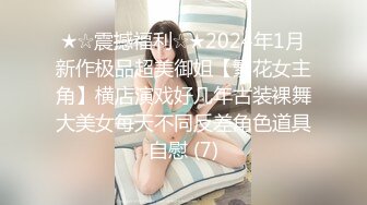 【推特巨乳】z杯悠悠 陈若初 最新iyaofans福利，震惊，出人意料的大，甩起来这画面让人傻眼 (1)