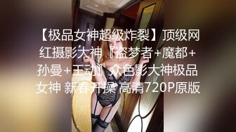 【剧情之王】极品女神场&nbsp;&nbsp;萝莉御姐全露脸&nbsp;&nbsp;帅哥美女淫乱场 绝世美鲍无套啪啪