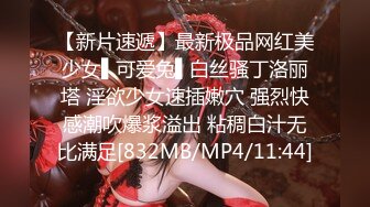 [MP4/ 253M] 优雅气质尤物 “喂老公，我还有五分钟就下去了”，性感优雅的美女同事被老公电话催促两次