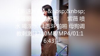 [MP4/ 1.66G]&nbsp;&nbsp;近日刚播无敌清纯18学生猛妹，放假和闺蜜约炮友操逼，自己手指扣穴，炮友侧入操骚逼