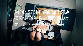 [MP4/ 1.05G] 极品黑丝小妹全程露脸伺候小哥激情啪啪，交大鸡巴让小哥舔逼叫的好骚，多体位蹂躏抽插