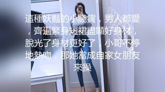 【新片速遞】精品小人妖，男友后入菊花，抱着揉奶，姿势舒服无比，妖妖很享受！[18M/MP4/01:37]