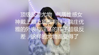 高颜值性欲美女被约出去，吃饭的重点最后是被带到宾馆操得像个母狗一样淫荡地叫，学到了 吃饭的重点！