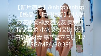 ✿扣扣传媒✿ FSOG075 超顶校花极下海美少女 ▌小敏儿▌