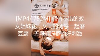 [MP4/ 670M]&nbsp;&nbsp;东北音女主播大热天中午与粉丝小树林野战放尿