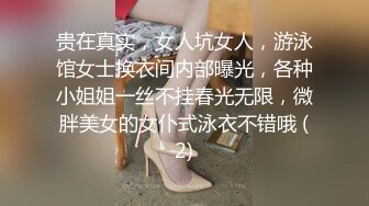 伪娘勾引东北已婚直男,刚打完球就来草伪娘...