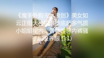 [MP4/ 2.96G]&nbsp;&nbsp;八月最新私房大神老虎菜原创21弹约饭数次后,昨夜灌迷醉操了眼镜娘(有后续)