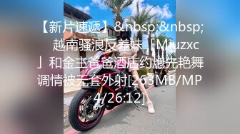 [MP4]STP28564 ?扣扣传媒? FSOG064 专攻萝莉嫩妹91大神▌唐伯虎▌网丝白虎小学妹 粉嫩蜜桃穴紧吸命根 顶宫激射精液缓缓溢出 VIP0600