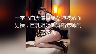 推特九头身反差婊 超能电磁炉神教教主【奇怪的女人】完整福利集 紫薇啪啪这身材肏不够的