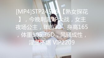 [MP4]STP24536 【熟女探花】，今晚刺激3P大战，女主夜场公主，年龄32，身高165，体重105,36D，风骚成性，淫荡不堪 VIP2209